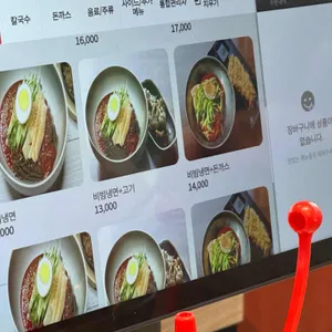 진미면막국수 리뷰 사진