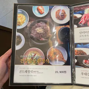 건강밥상 심마니 리뷰 사진