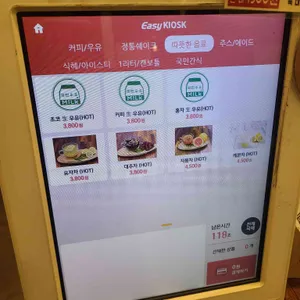 국민우유집 리뷰 사진