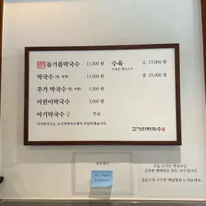 고기리막국수 리뷰 사진