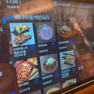 하나마토 리뷰 사진