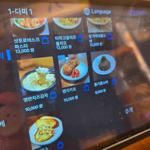 하나마토 리뷰 사진