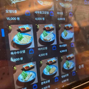 하나마토 리뷰 사진