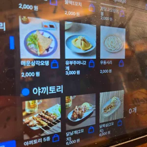 하나마토 리뷰 사진