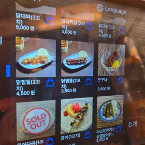 하나마토 리뷰 사진