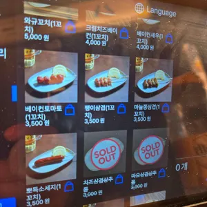 하나마토 리뷰 사진