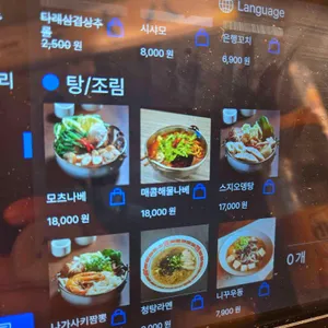 하나마토 리뷰 사진
