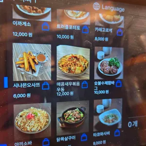 하나마토 리뷰 사진