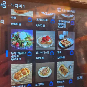 하나마토 리뷰 사진