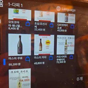 하나마토 리뷰 사진