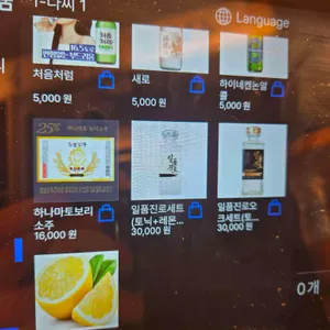 하나마토 리뷰 사진