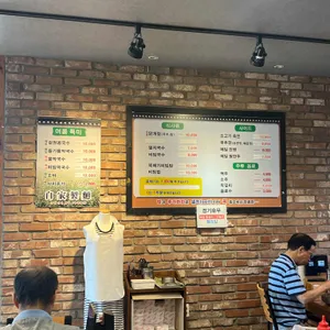 미담국수 리뷰 사진