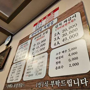 만나식당 리뷰 사진
