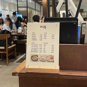 서령 리뷰 사진