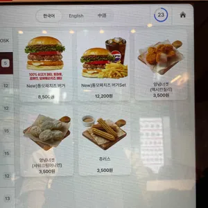 버거리 리뷰 사진