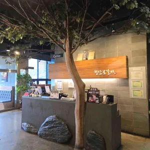 청담본갈비 리뷰 사진