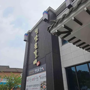 청담본갈비 리뷰 사진