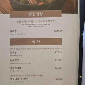 청담본갈비 리뷰 사진