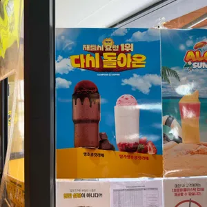컴포즈커피 리뷰 사진