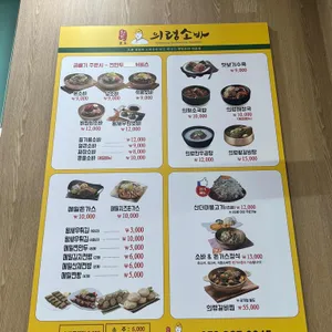 의령소바 리뷰 사진