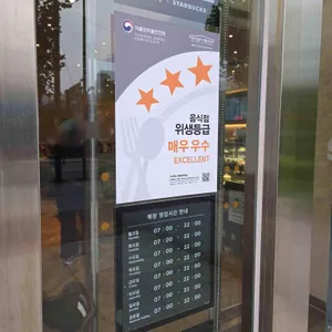 스타벅스 리뷰 사진