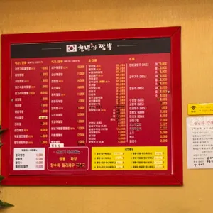 천년가 짬뽕 리뷰 사진