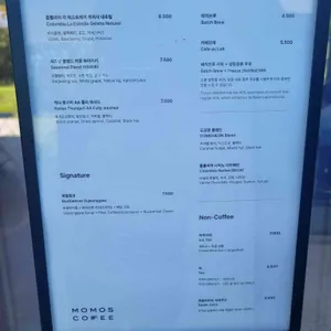 모모스커피 리뷰 사진