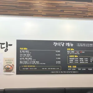 정식당 리뷰 사진