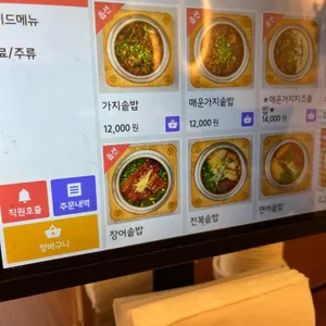 담솥 리뷰 사진
