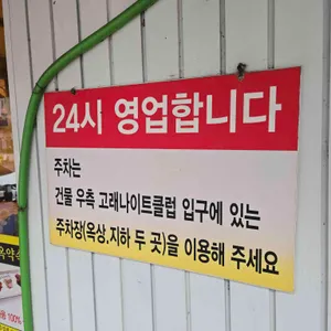 현대옥 리뷰 사진