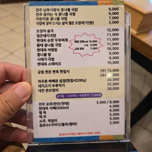 현대옥 리뷰 사진
