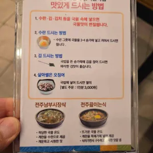 현대옥 리뷰 사진