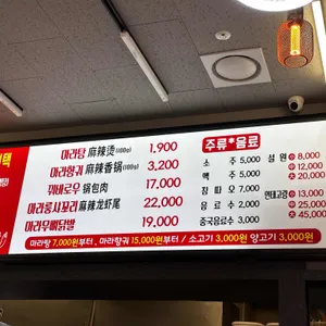 호오마라 리뷰 사진