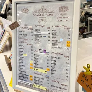 아테네학당 리뷰 사진