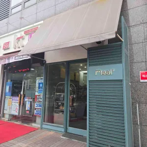 밀도 리뷰 사진