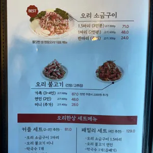 오리한상 리뷰 사진
