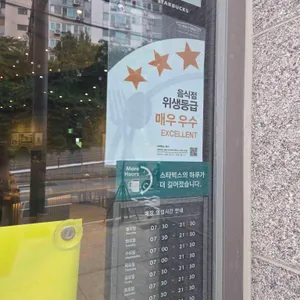 스타벅스 리뷰 사진