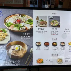 만포면옥 리뷰 사진