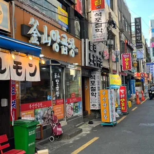 부산양곱창 사진