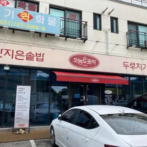 오늘도웃자초월 리뷰 사진