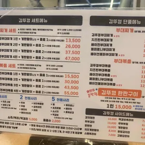 김뚜껑부대찌개 리뷰 사진