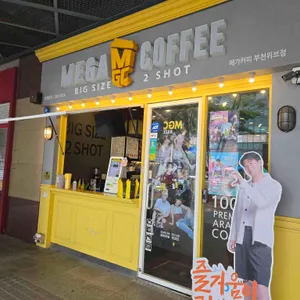 메가커피 리뷰 사진