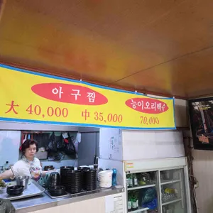 늘즐거운집 리뷰 사진