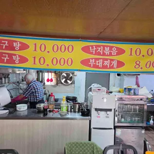 늘즐거운집 리뷰 사진