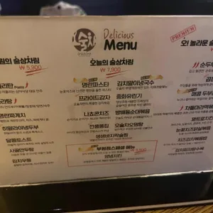 오술차 리뷰 사진