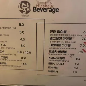 오술차 리뷰 사진