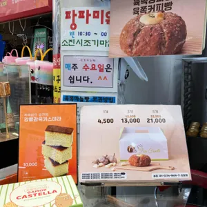 팡파미유 리뷰 사진