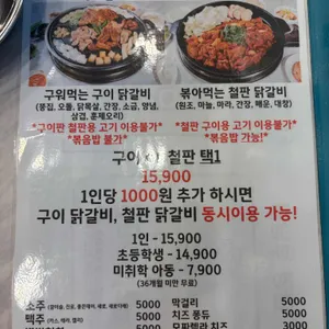 닭갈비제작소 리뷰 사진