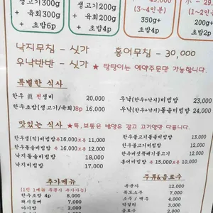 전주식당 리뷰 사진
