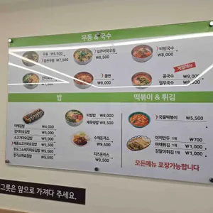 건대우동집 리뷰 사진